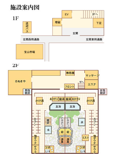 名湯 宝乃湯 兵庫県宝塚市 ぽかなび Jp関西版 日帰り温泉 スーパー銭湯 岩盤浴